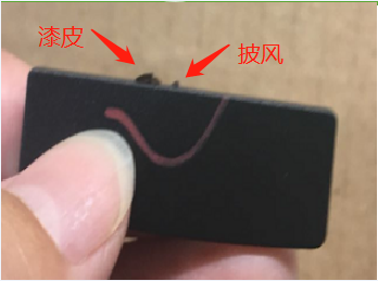 博騰納科技為你解析“漆皮，披風(fēng)“